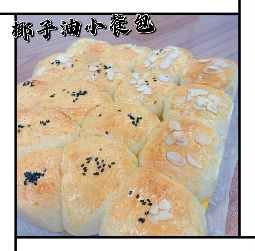 一发椰子油小餐包