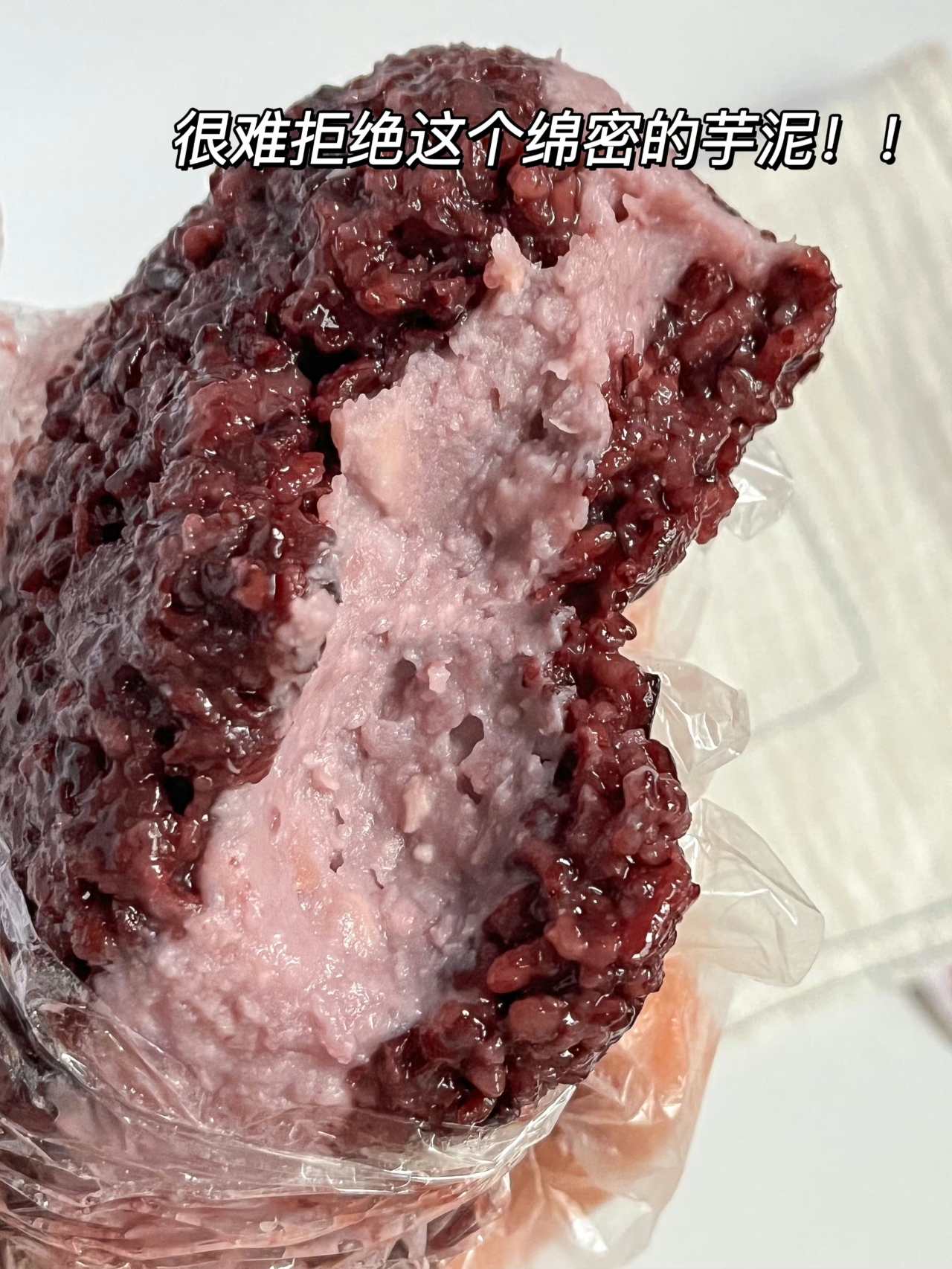 减脂餐：紫米芋泥奶砖的做法