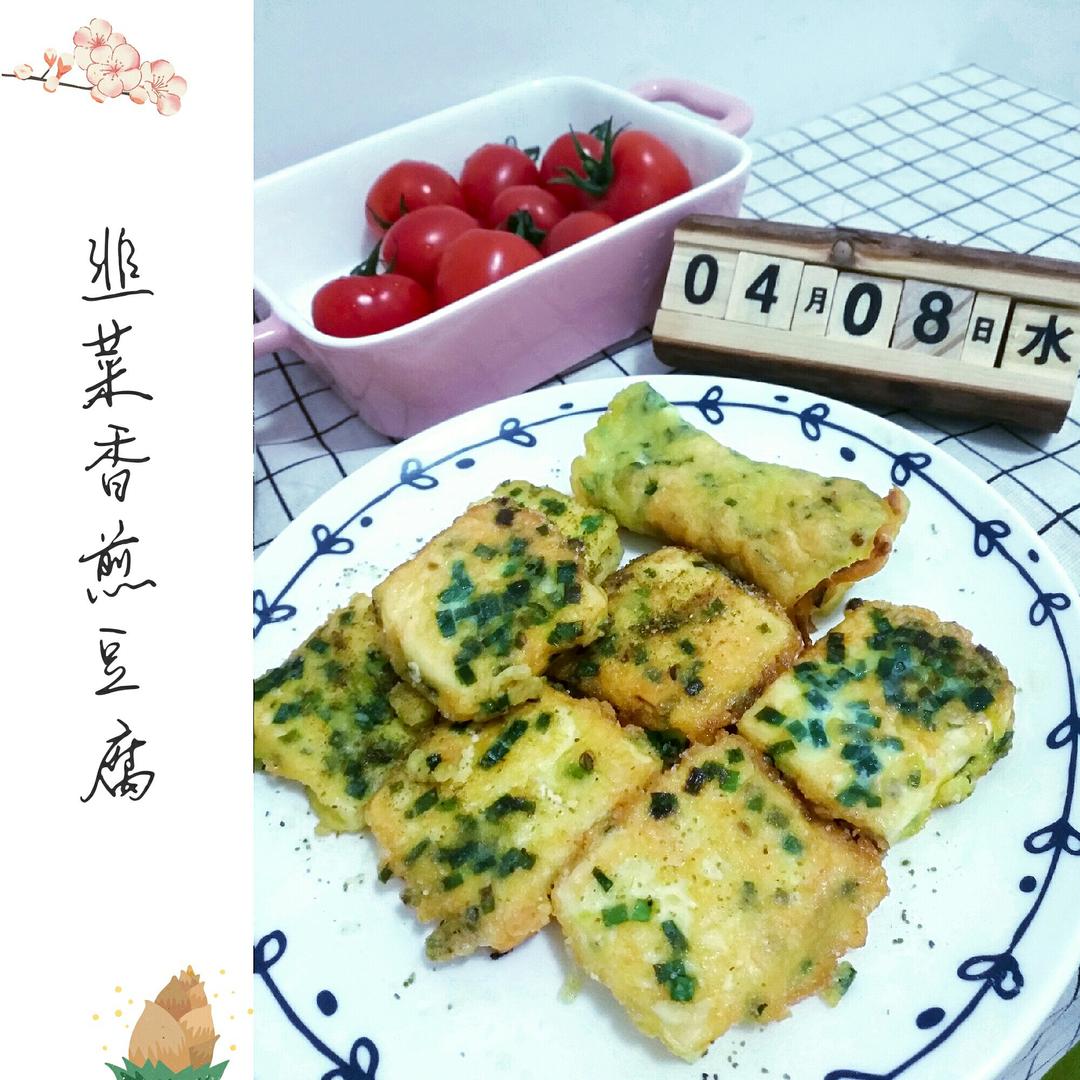 nun香 nun香 の 韭菜煎豆腐