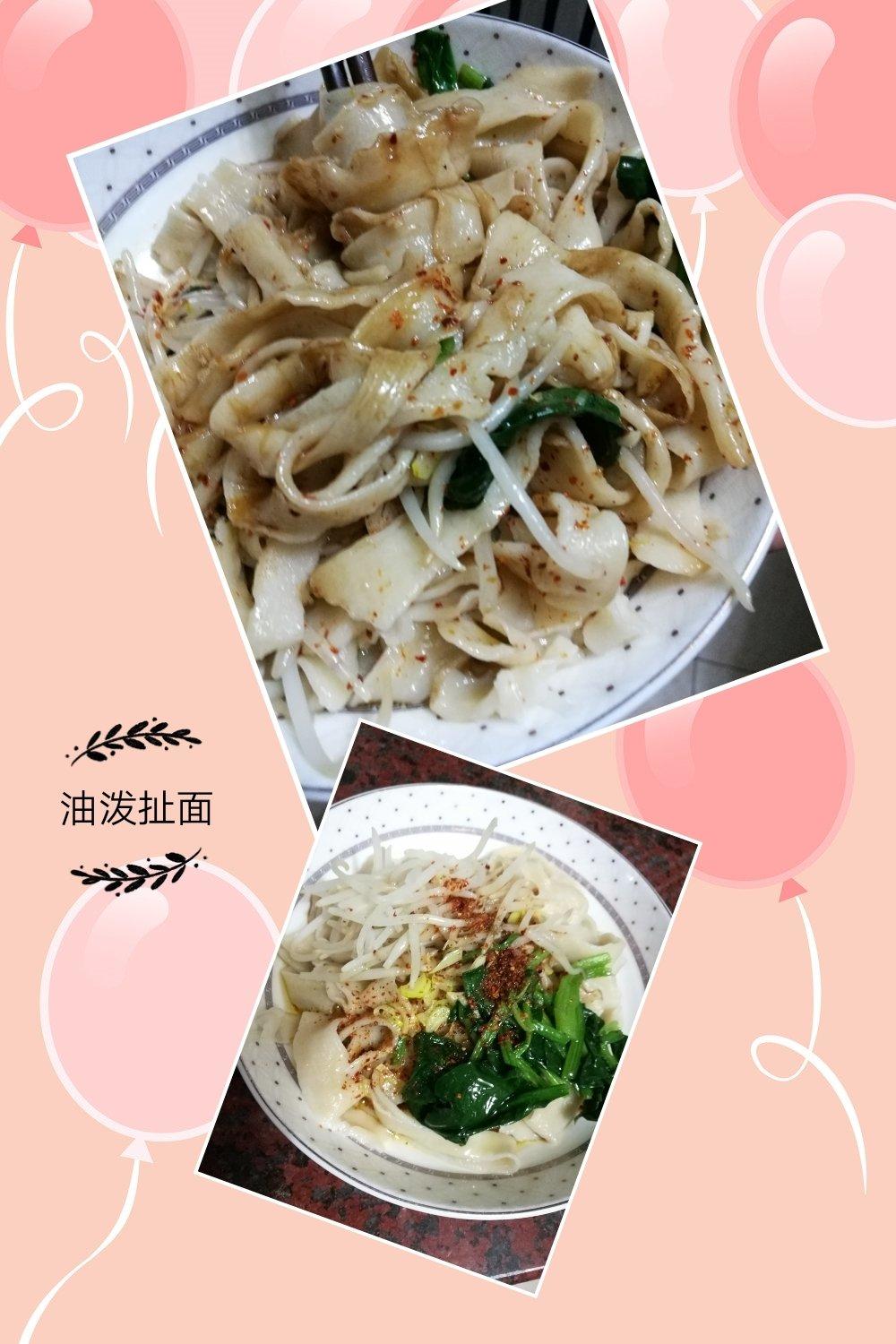 油泼扯面【曼食慢语】