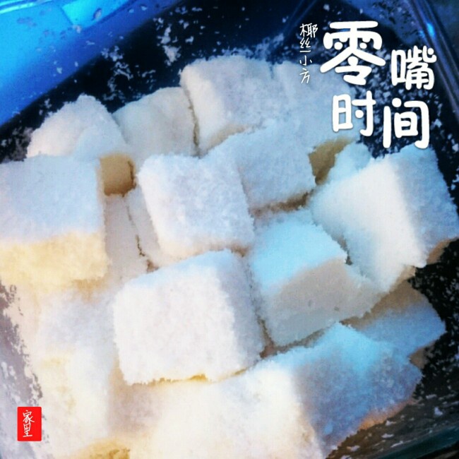 完胜85度C牛奶椰丝小方