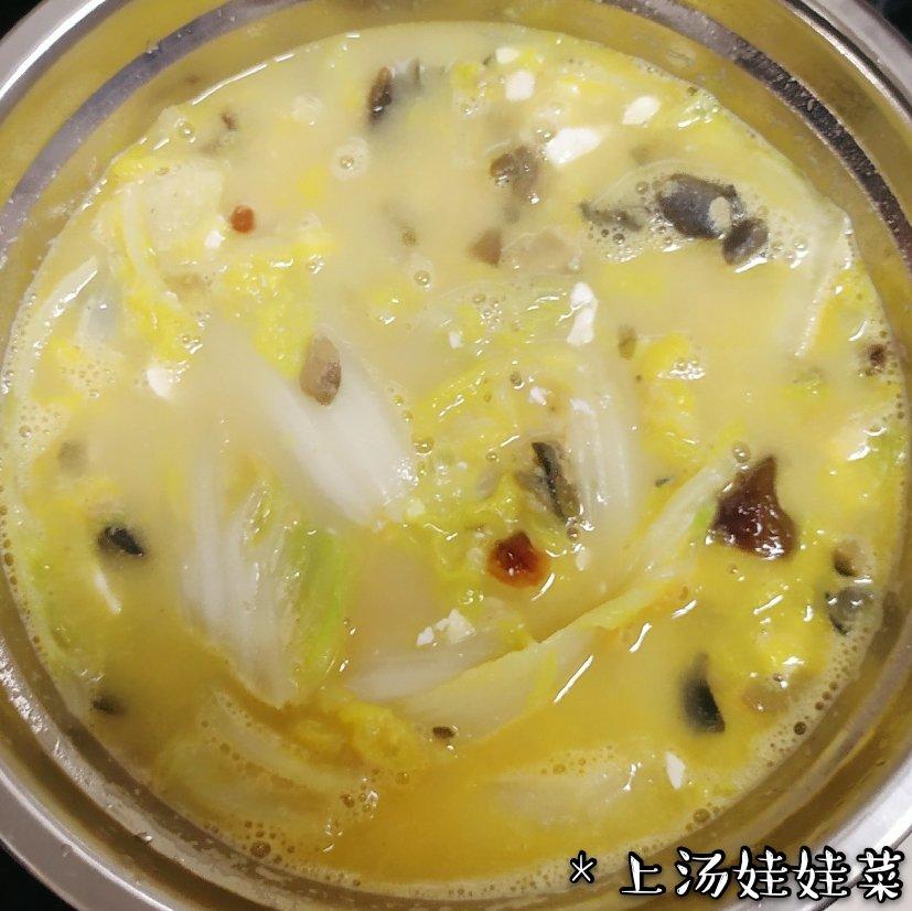 鲜掉眉毛的上汤娃娃菜