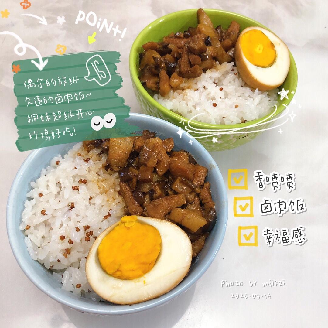 【卤肉饭】