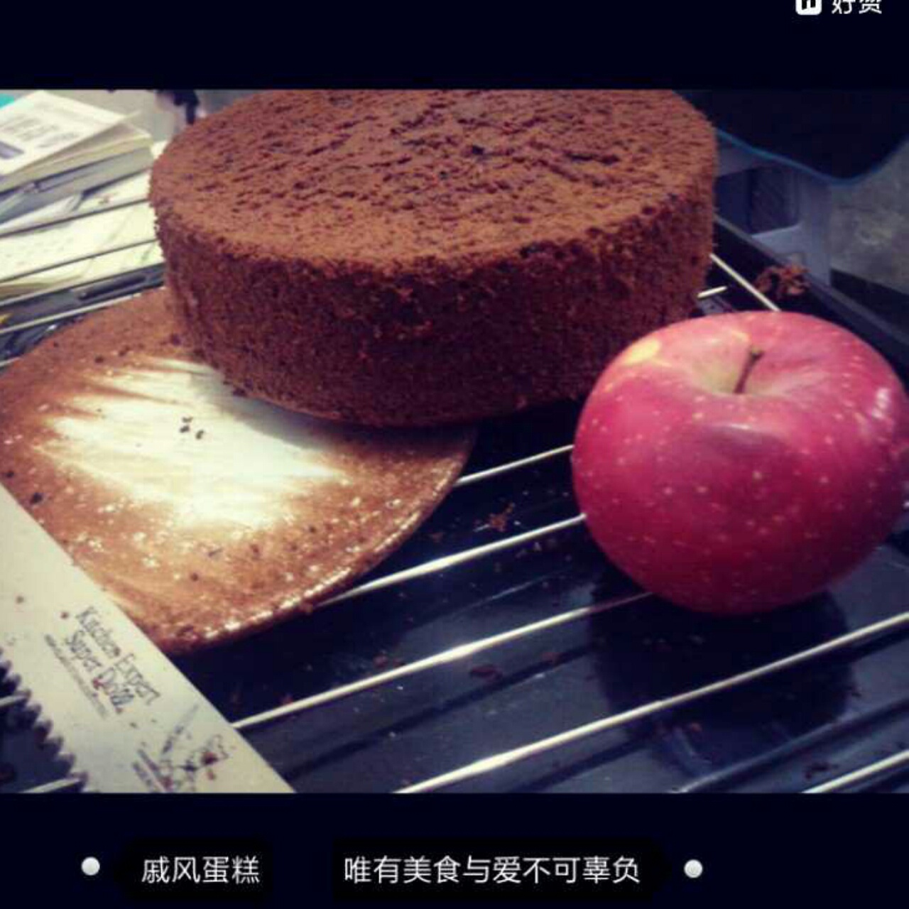 巧克力戚风蛋糕