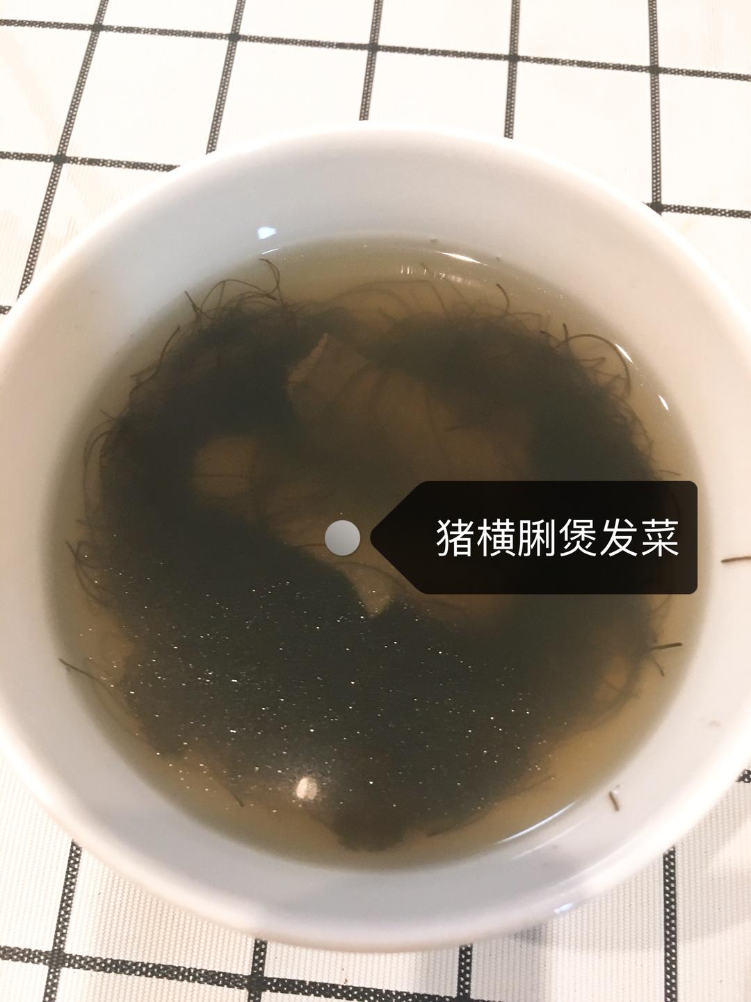 猪横脷煲发菜的做法