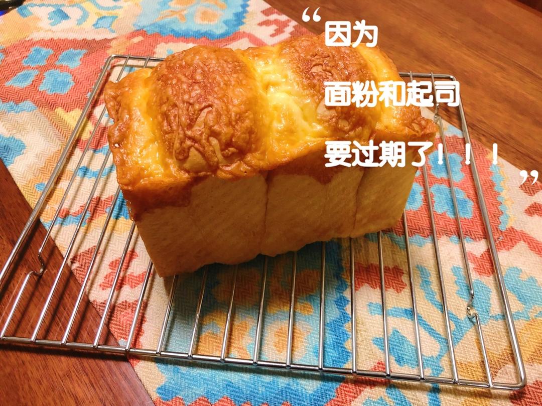 芝士培根咸吐司 超软又有肉