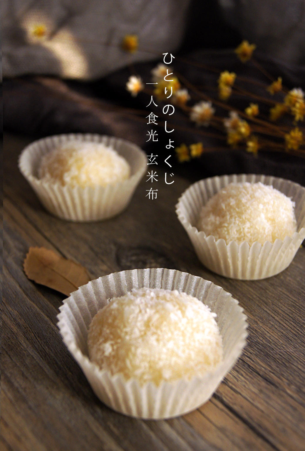 芒果糯米糍