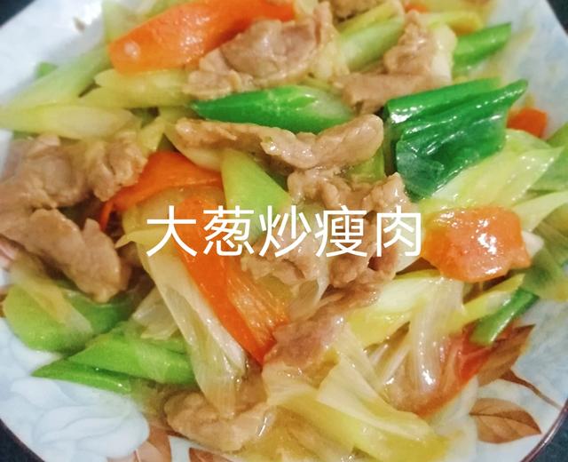 干饭人的选择，大葱炒肉片