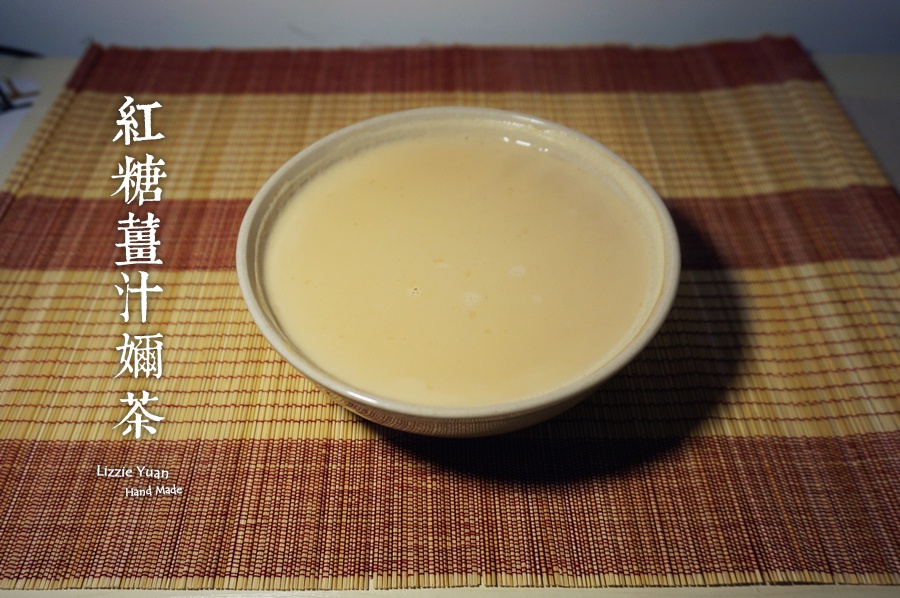 红糖姜汁奶茶