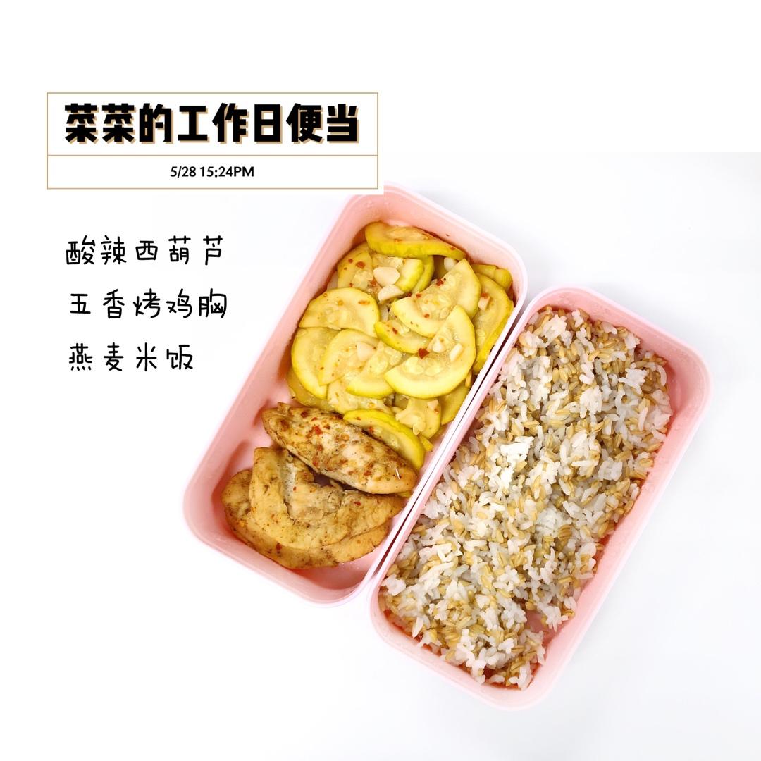 工作日🍱便当记
