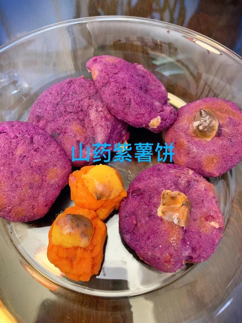 健脾养胃山药紫薯饼