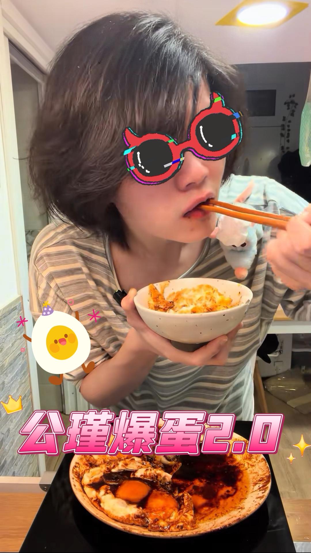 公瑾爆蛋2.0教程