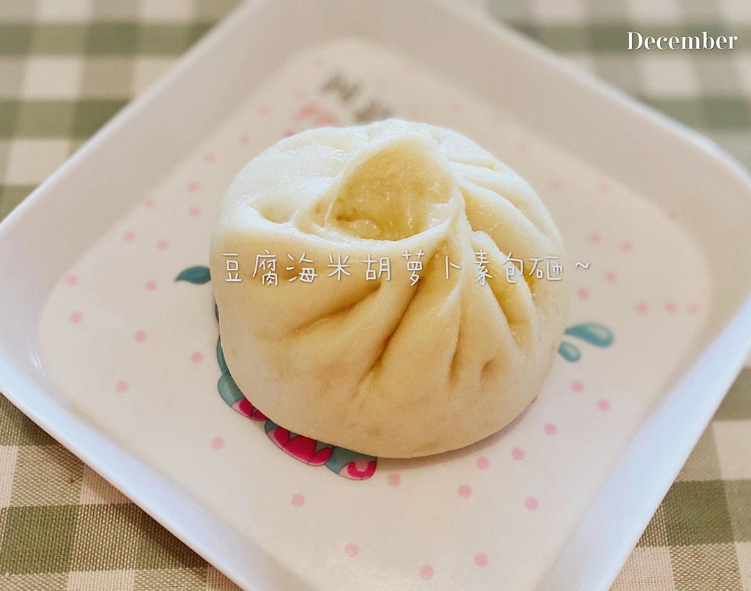 豆腐胡萝卜包子