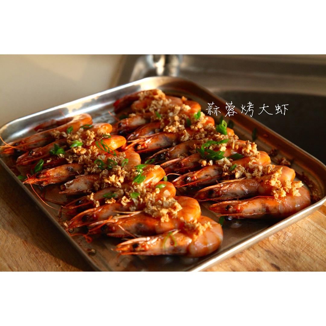 蒜蓉烤大虾