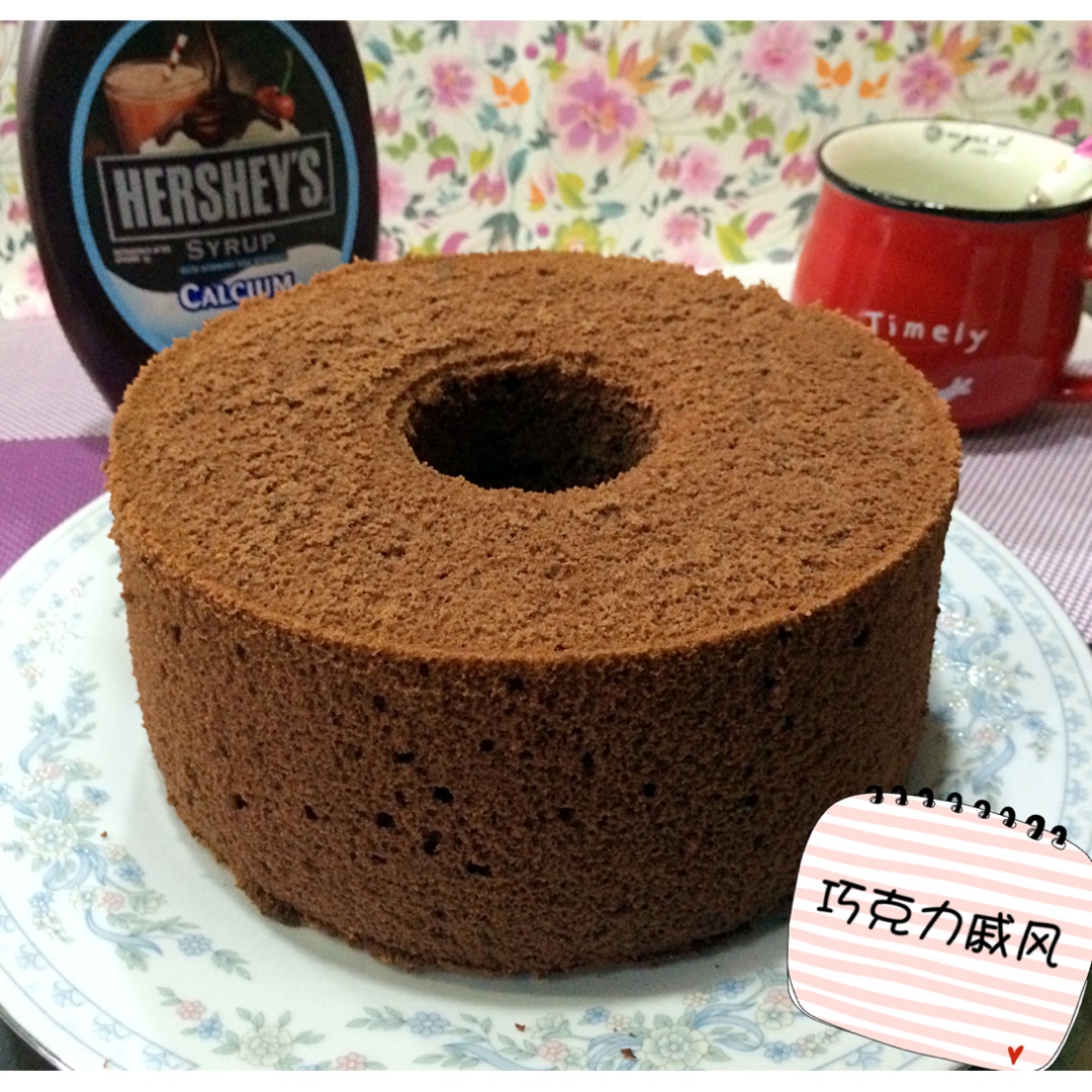 不消泡的巧克力戚风