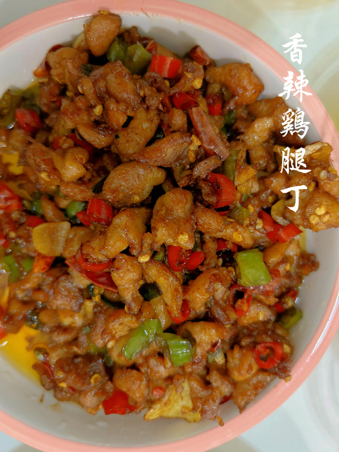 🔥香辣过瘾🔥超级下饭🔥青椒辣子鸡👈