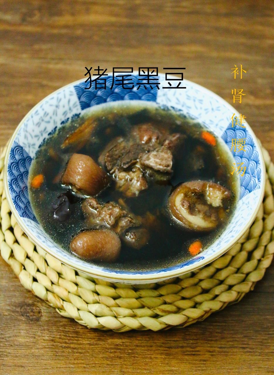黑豆猪尾汤的做法