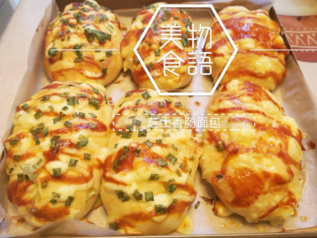 芝士香肠餐包