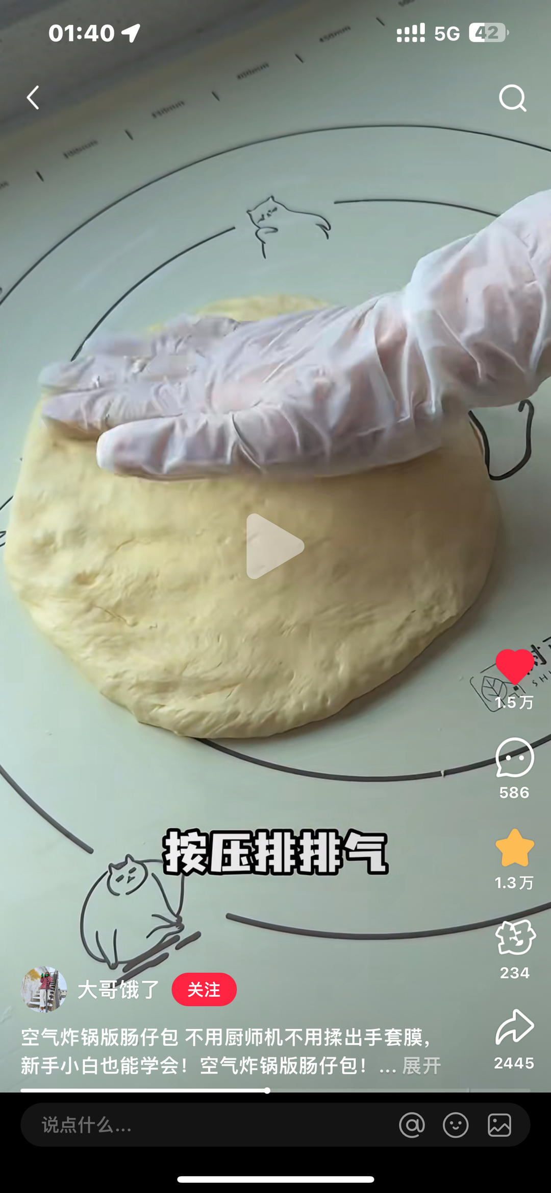 纯奶手撕吐司的做法 步骤1