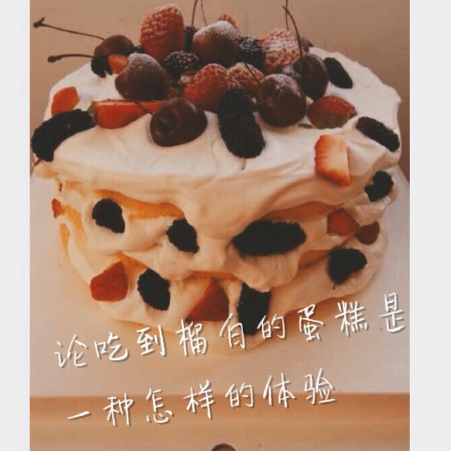 草莓裸蛋糕