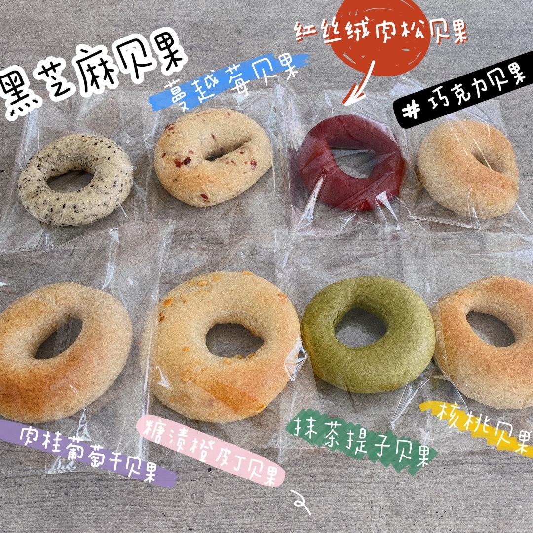 无油碱水贝果——保姆级别贝果攻略，看这一期就够了