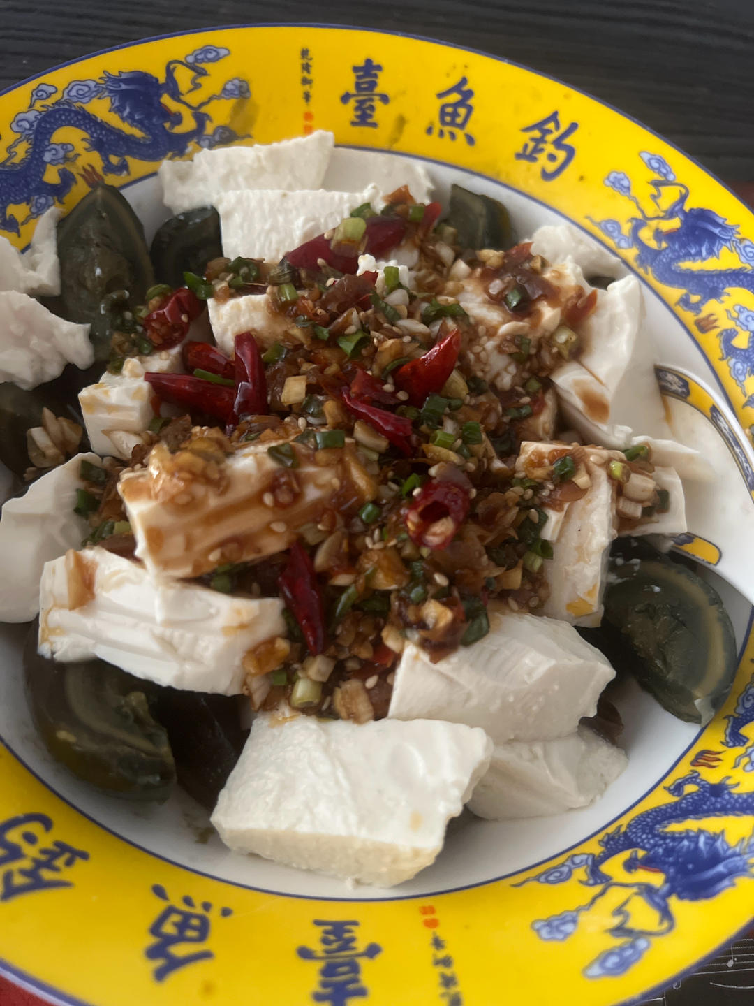 皮蛋拌豆腐