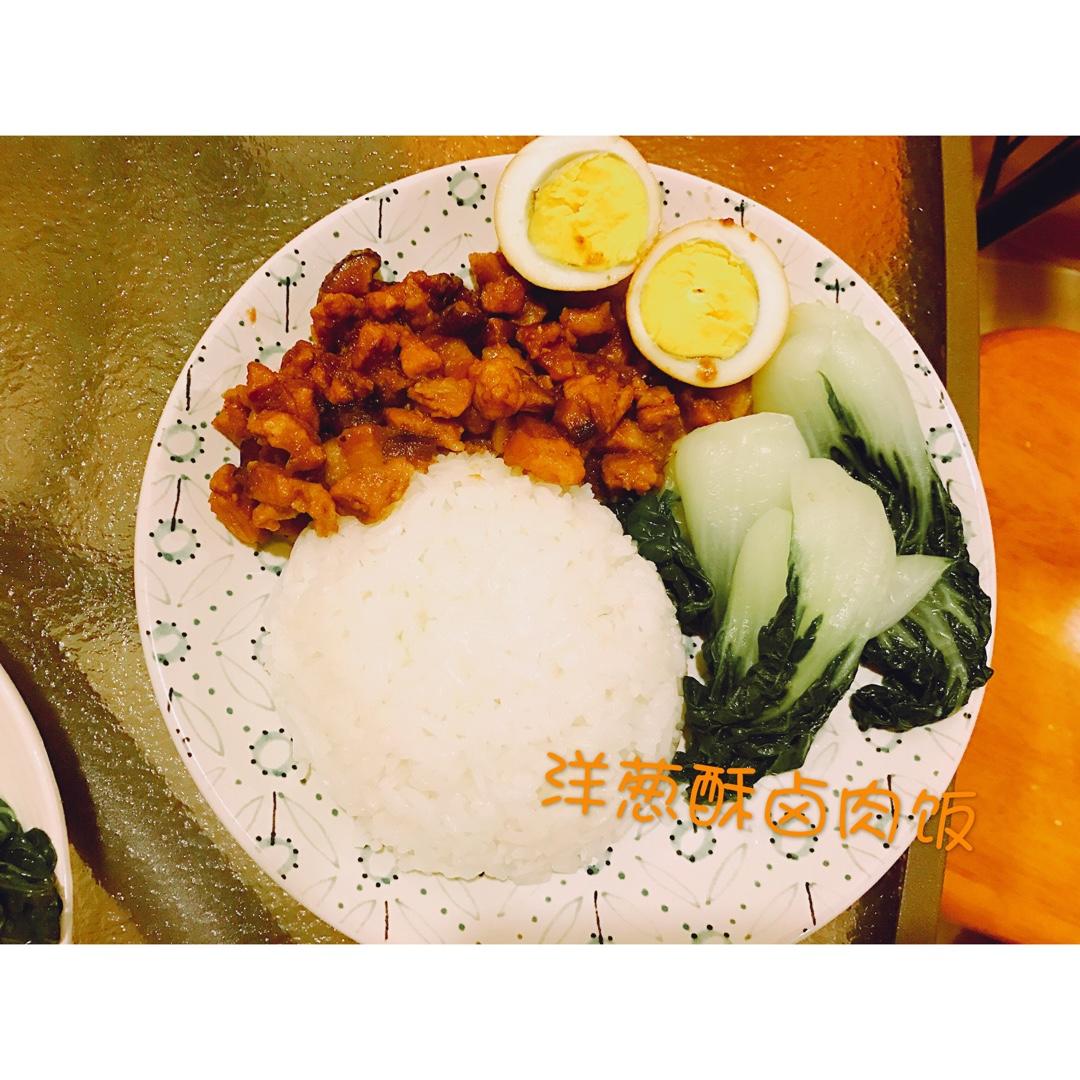 洋葱酥卤肉饭