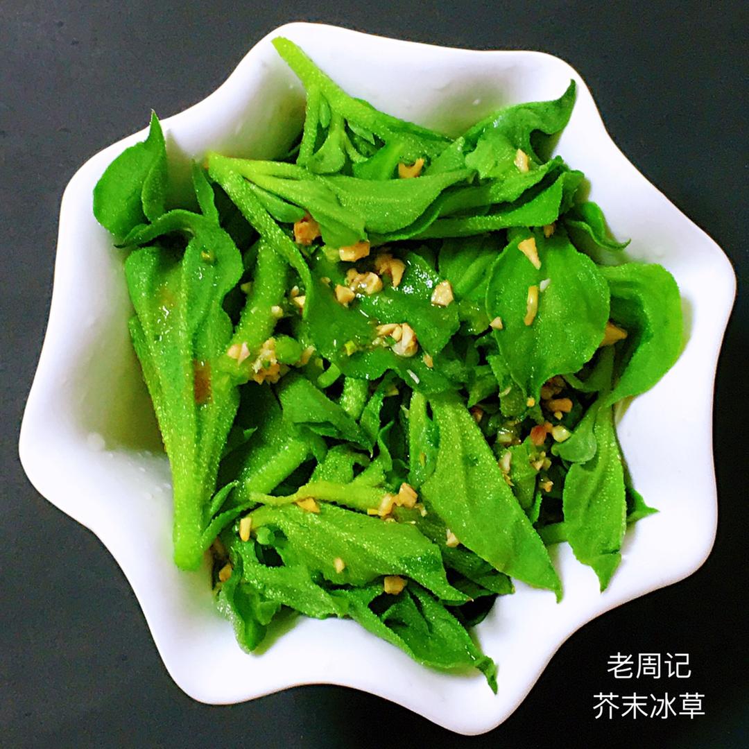 老周记做的芥末冰草