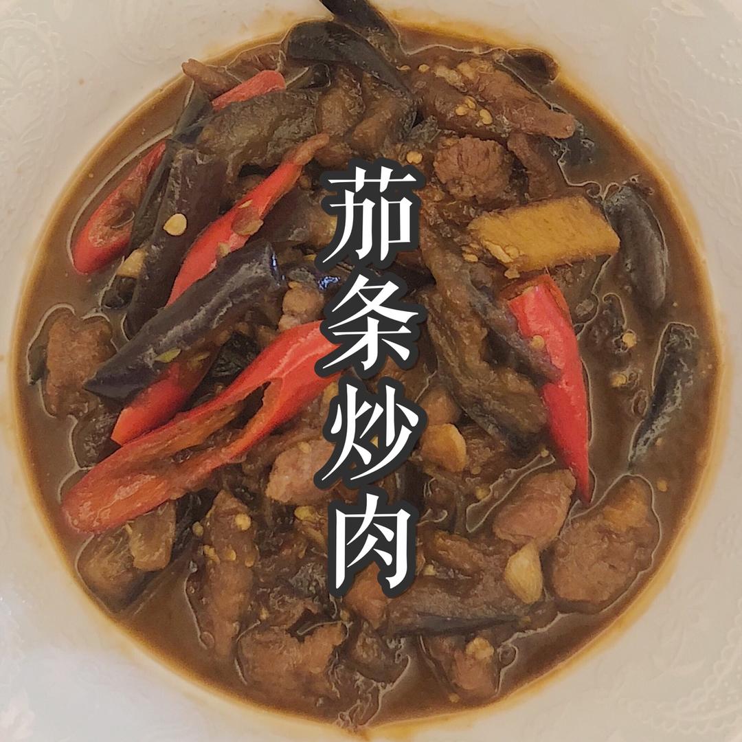 肉炒茄子丝