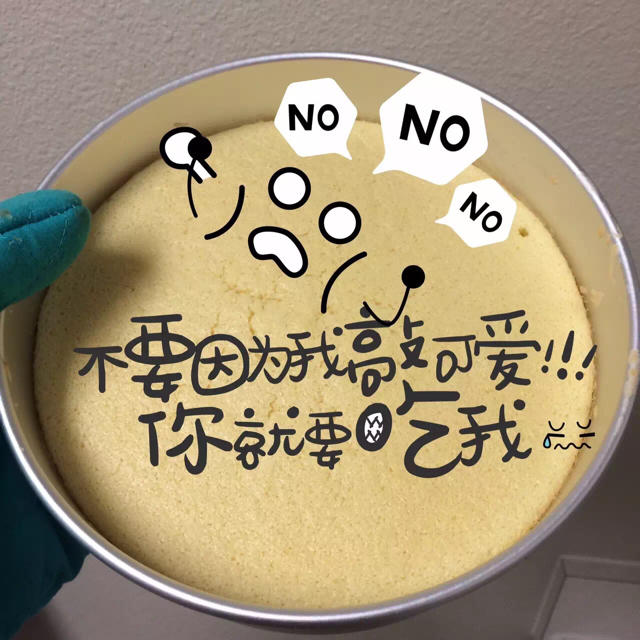零负担无油豆腐戚风蛋糕～