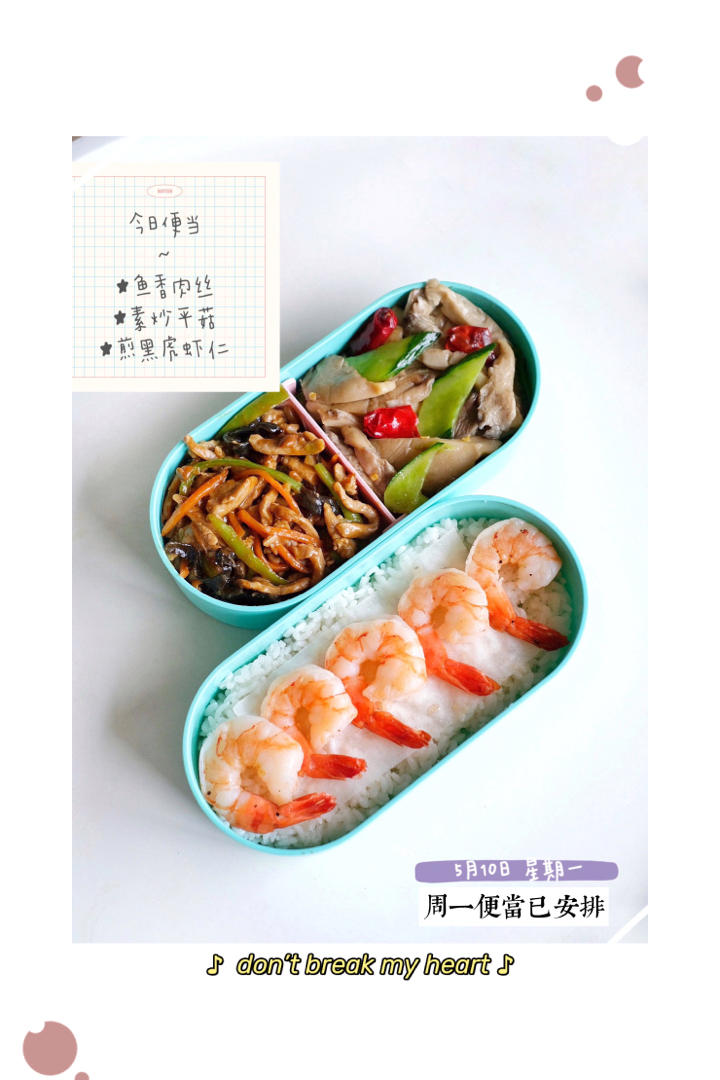 吻吻的手作便当
