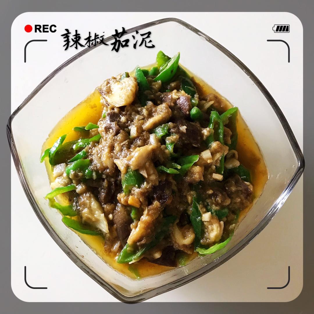 蒸茄泥