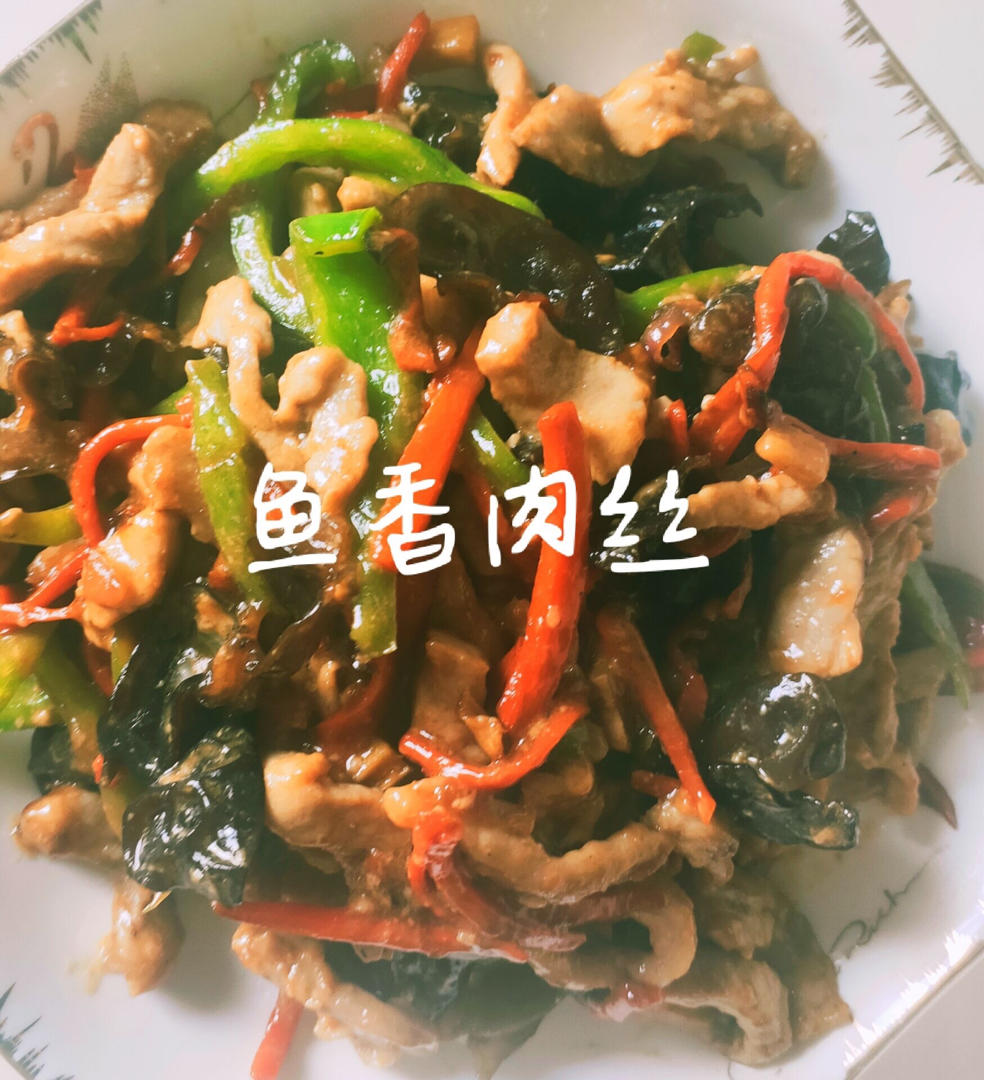 鱼香肉丝