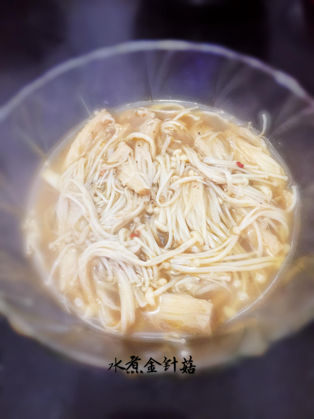 【简单素食】之水煮金针菇