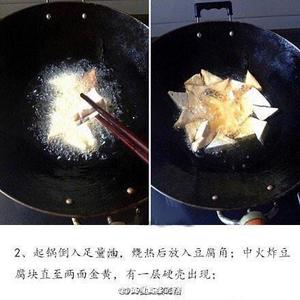 蜜汁叉烧豆腐角的做法 步骤2