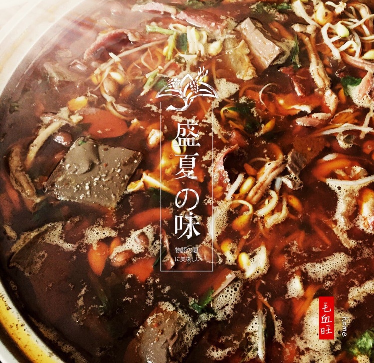 懒人版本毛血旺