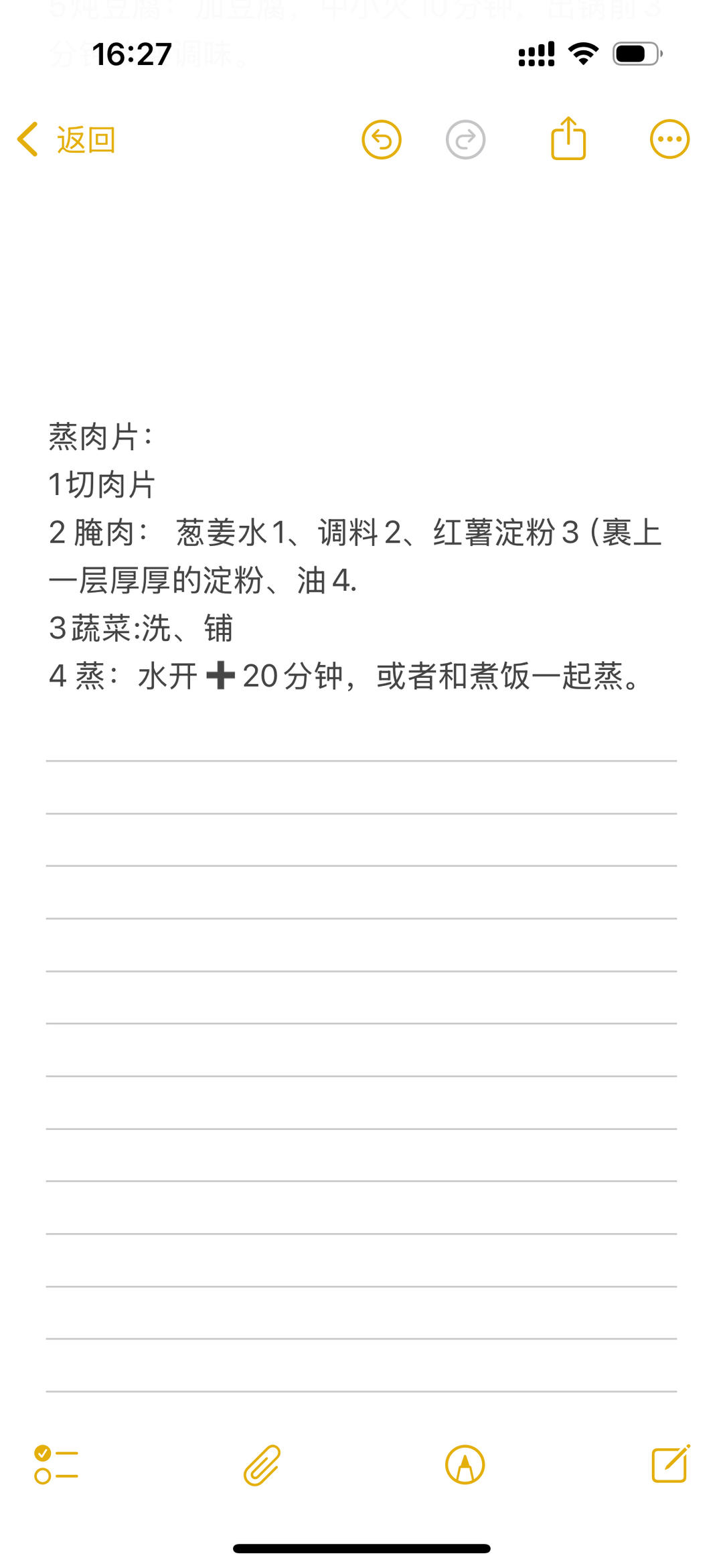 蒸肉片（辅食）