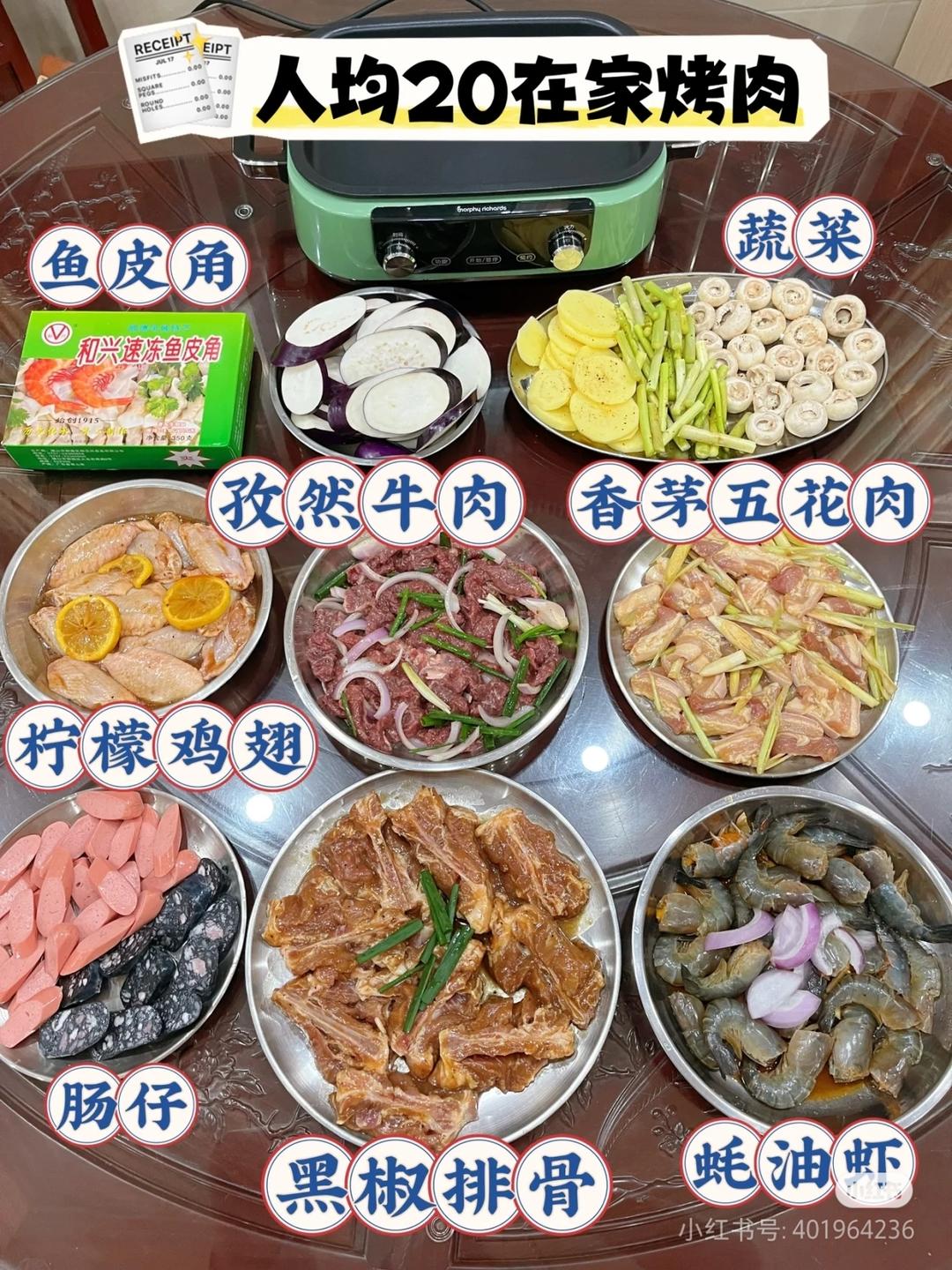 家庭自制烧烤❗️比烧烤摊好吃百倍😋秘制酱料