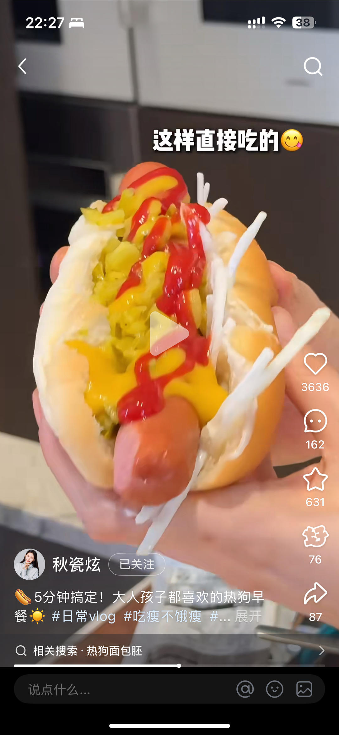 秋瓷炫热狗🌭的做法