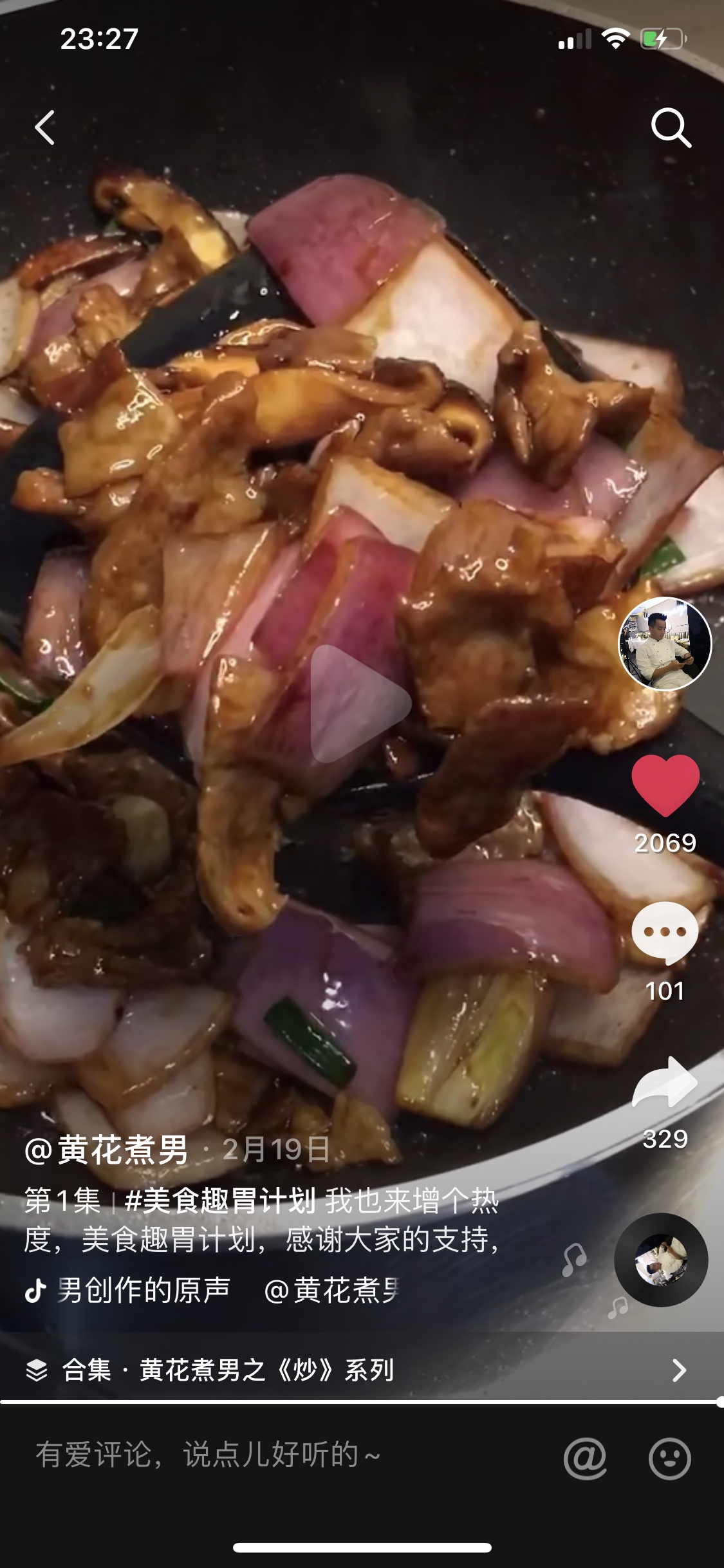 香菇洋葱炒肉