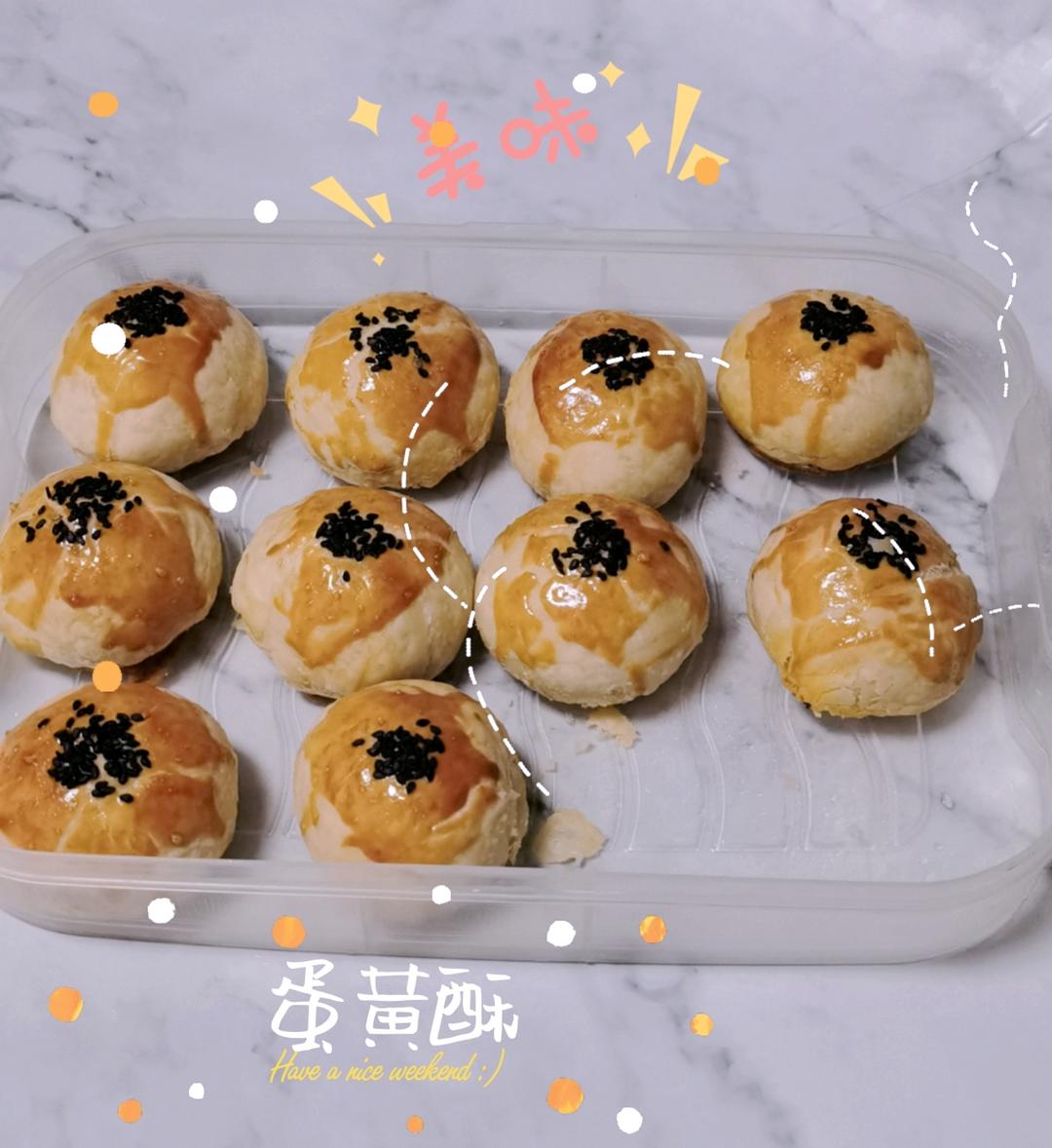 蛋黄酥（步骤超详细，新手适用）