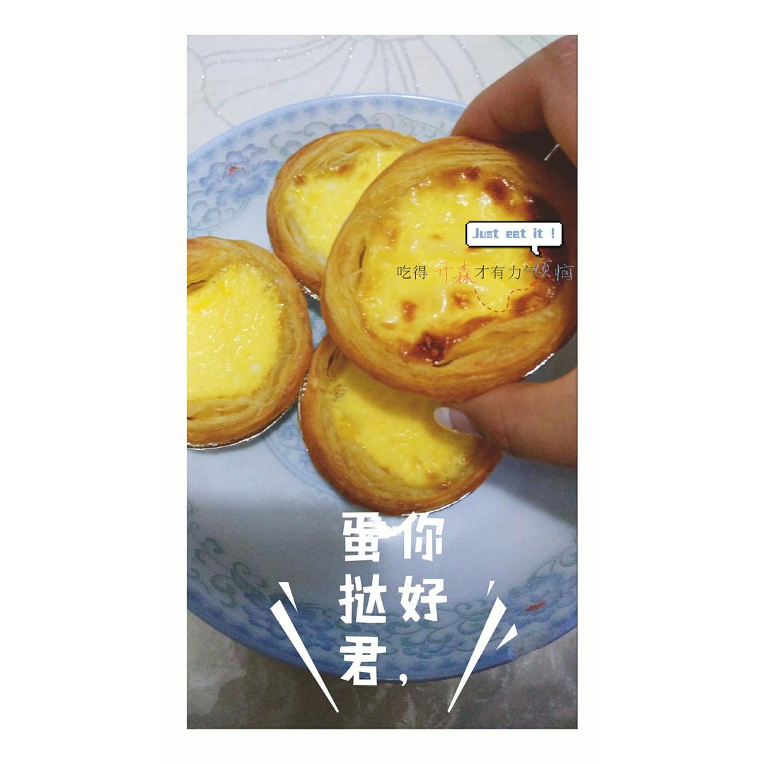超完美味道超正的蛋挞配方，比KFC的还要嫩还要香~做过最好吃的蛋挞配方