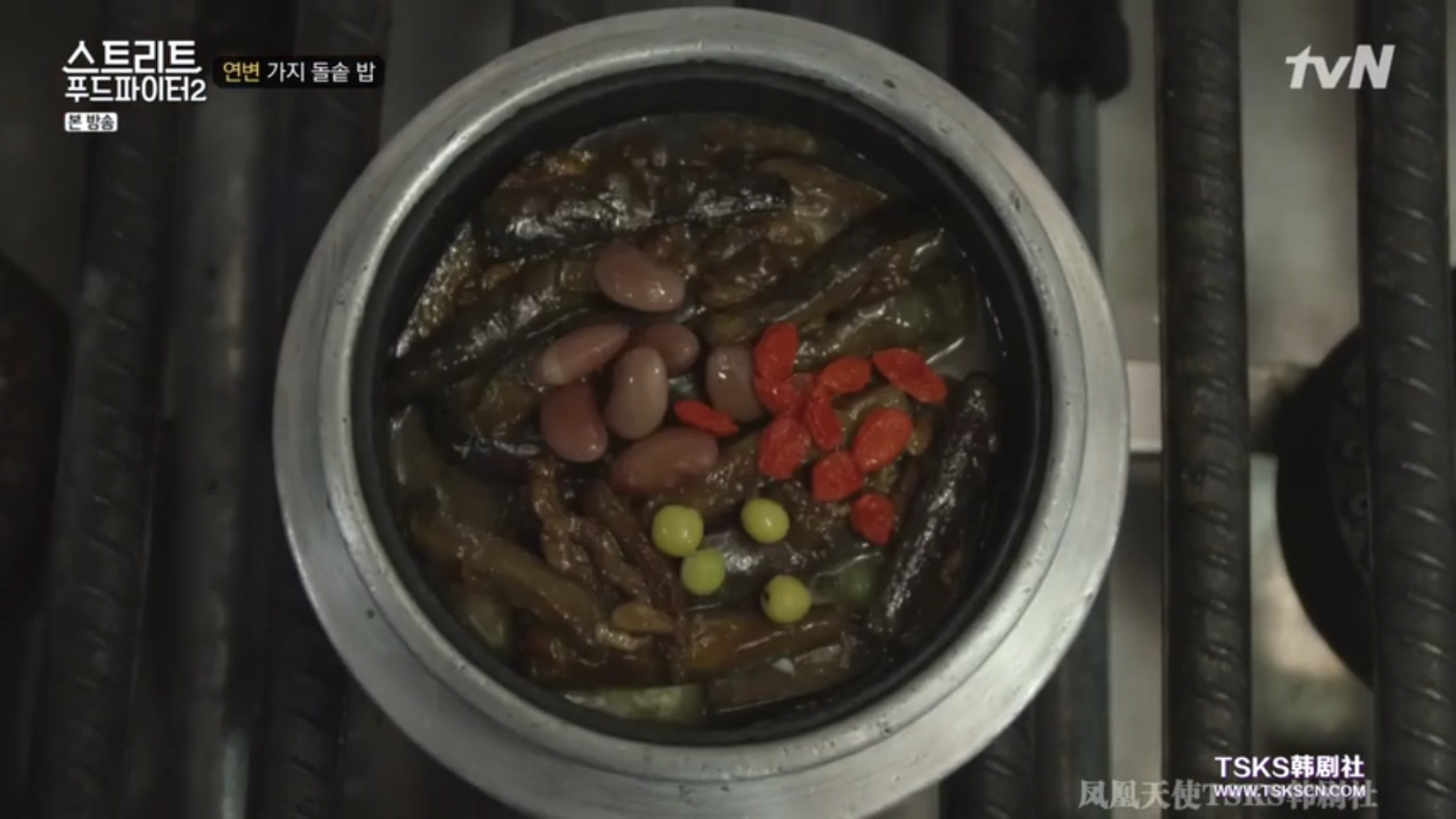 《街头美食斗士2》茄子石锅饭的做法
