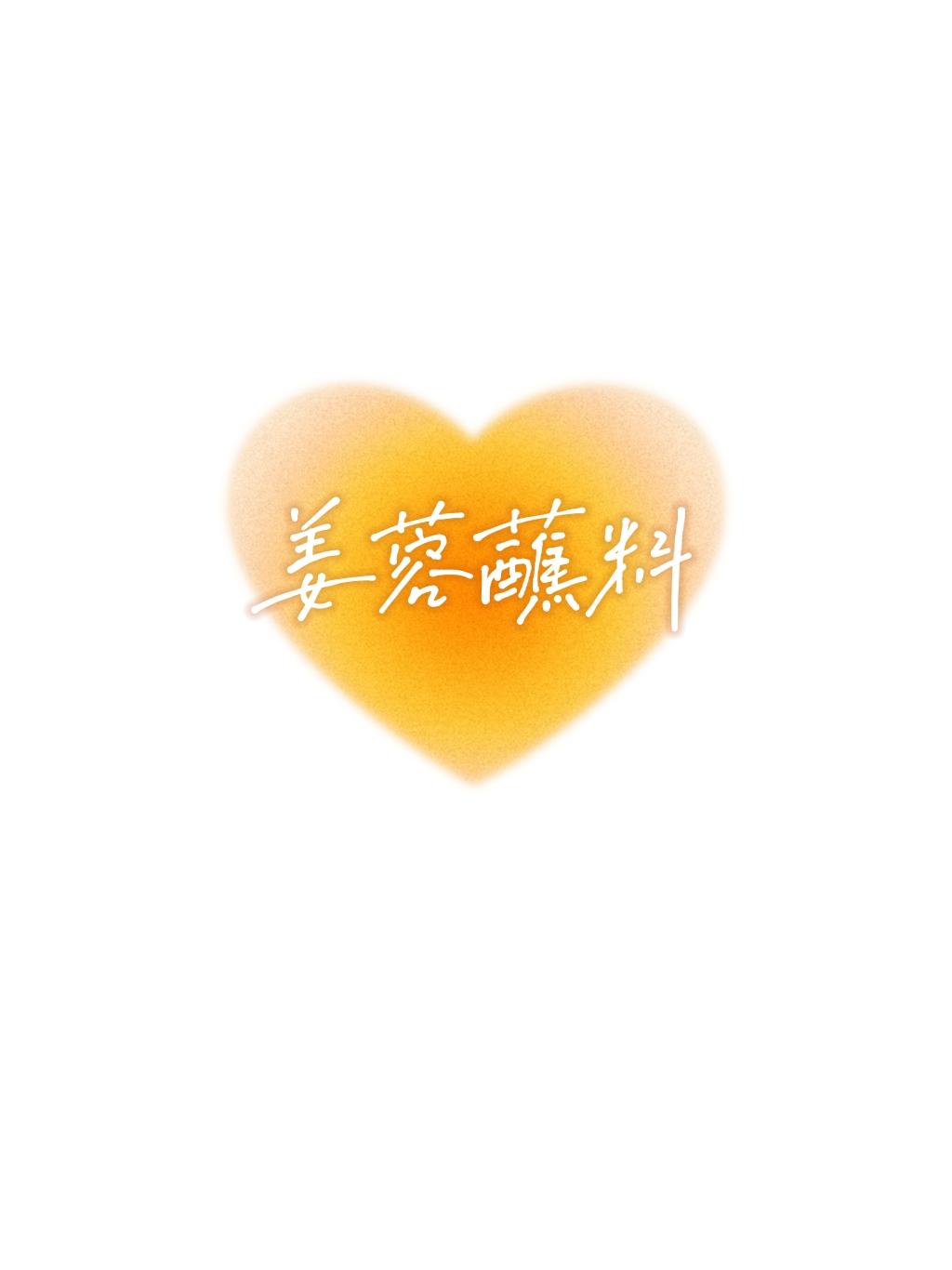 咸姜蓉蘸料