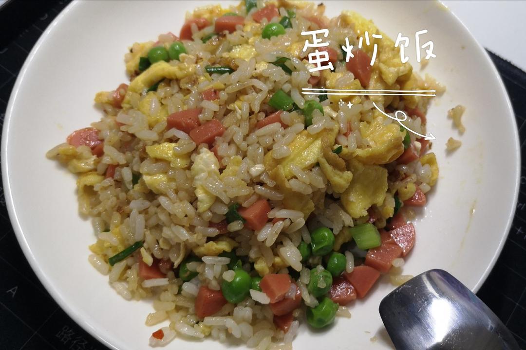 什锦蛋炒饭