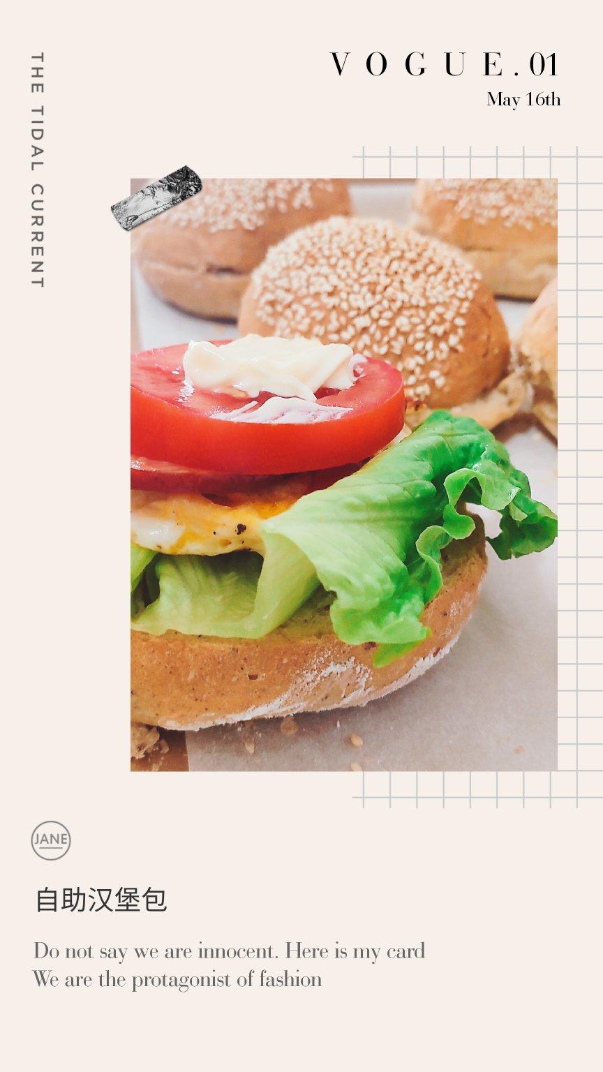 汉堡包（女儿必备食谱）