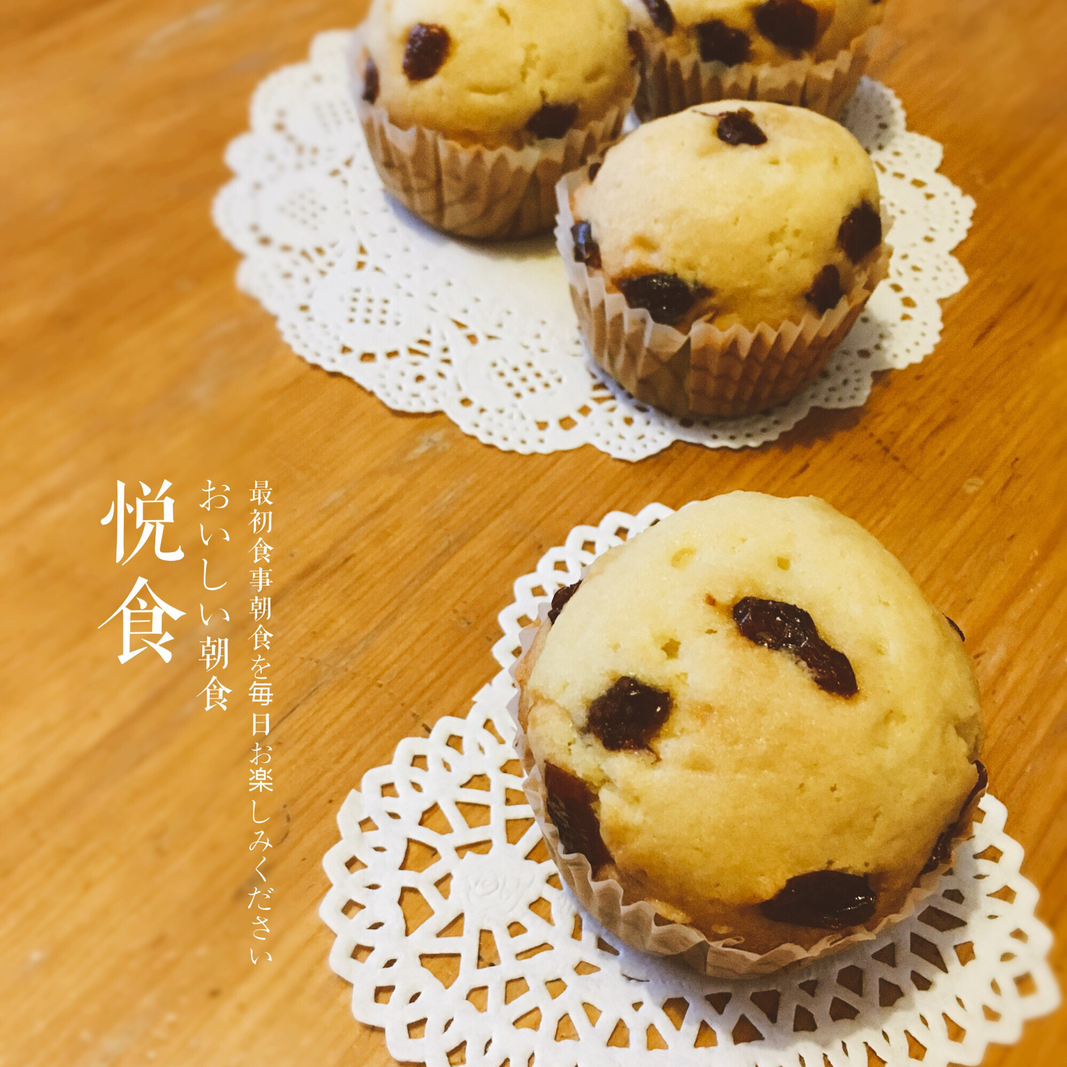 马芬蛋糕（基本拌和法）