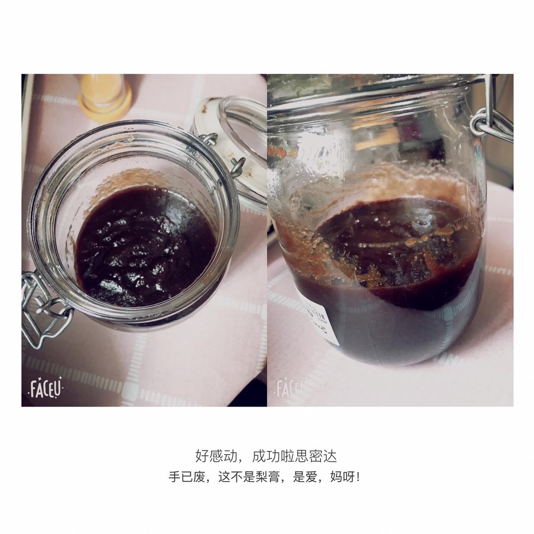 秋梨膏