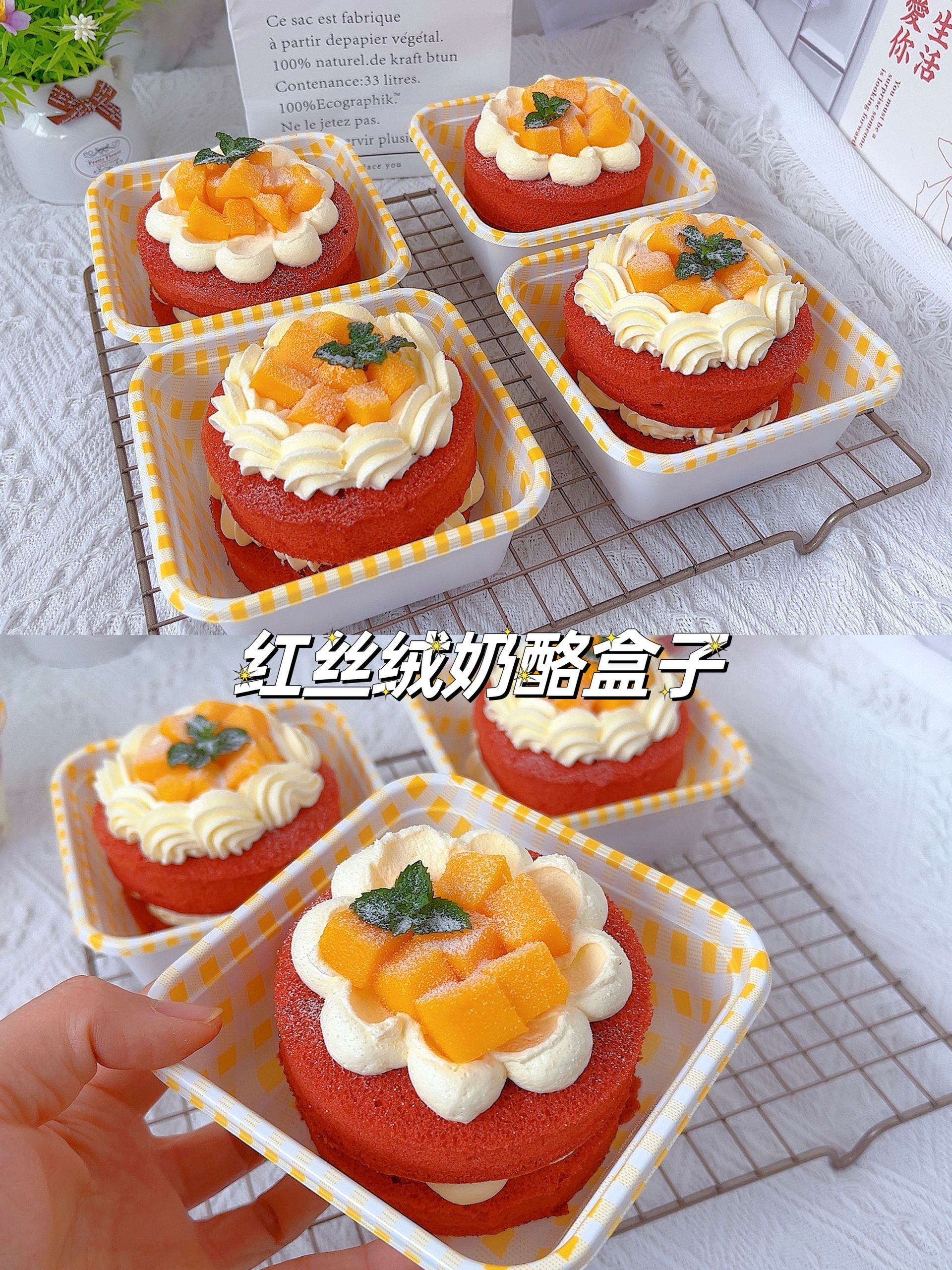 超简单❗️超好吃❗️芒果🥭红丝绒盒子🔥一人食小蛋糕