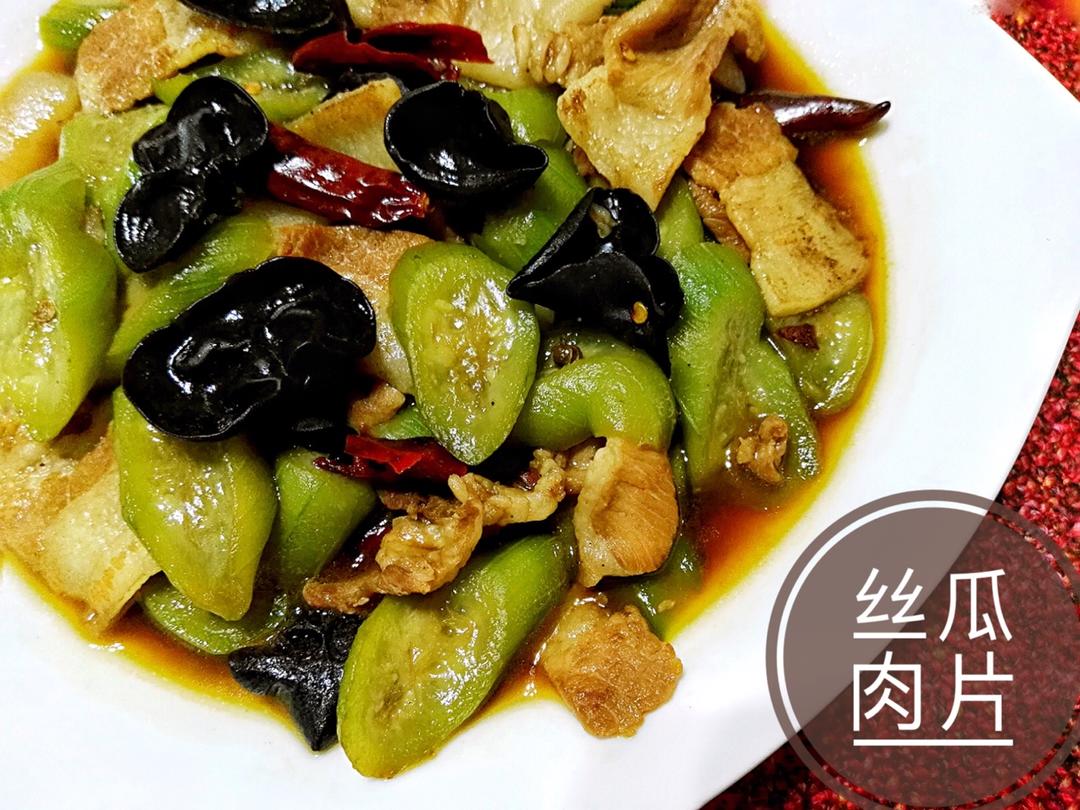 丝瓜炒肉片